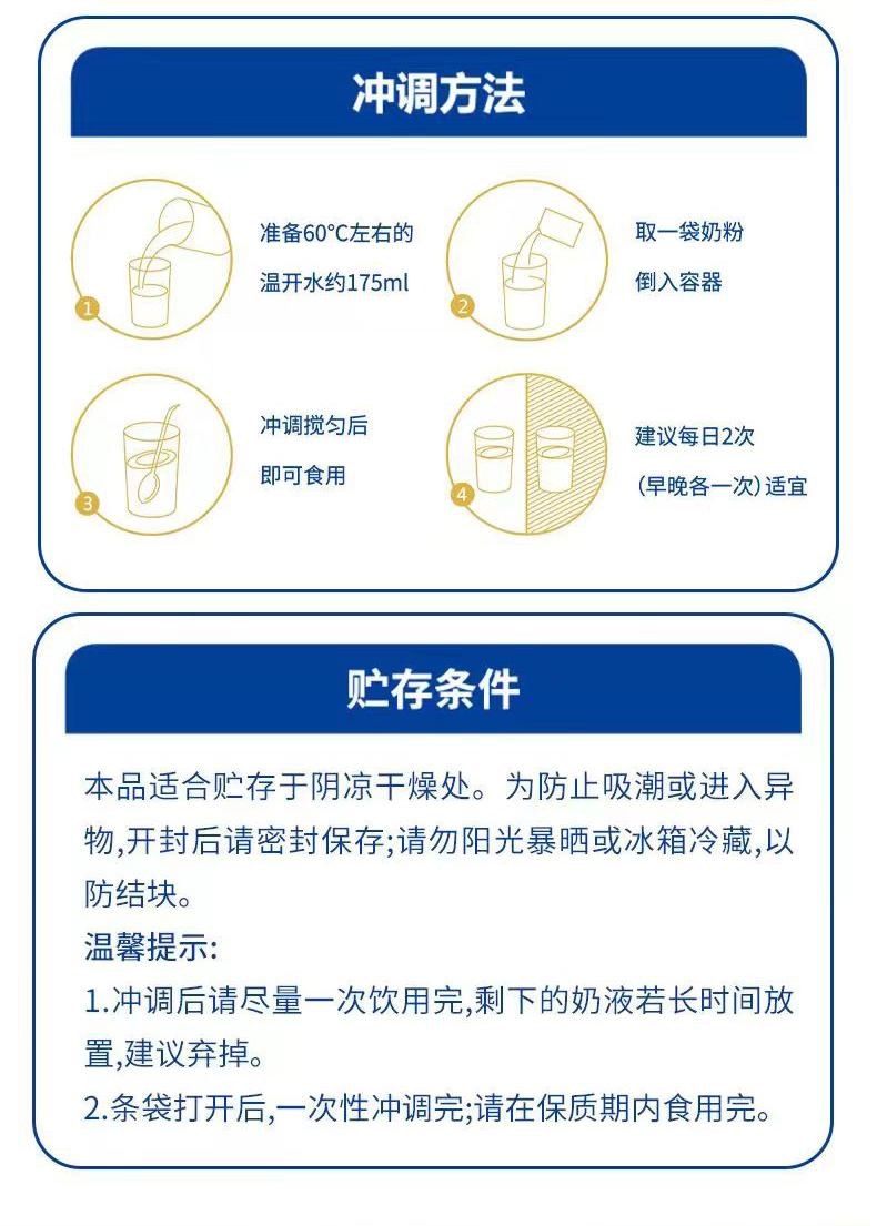 新天雪-畅哺-全脂羊-详情页_05.jpg