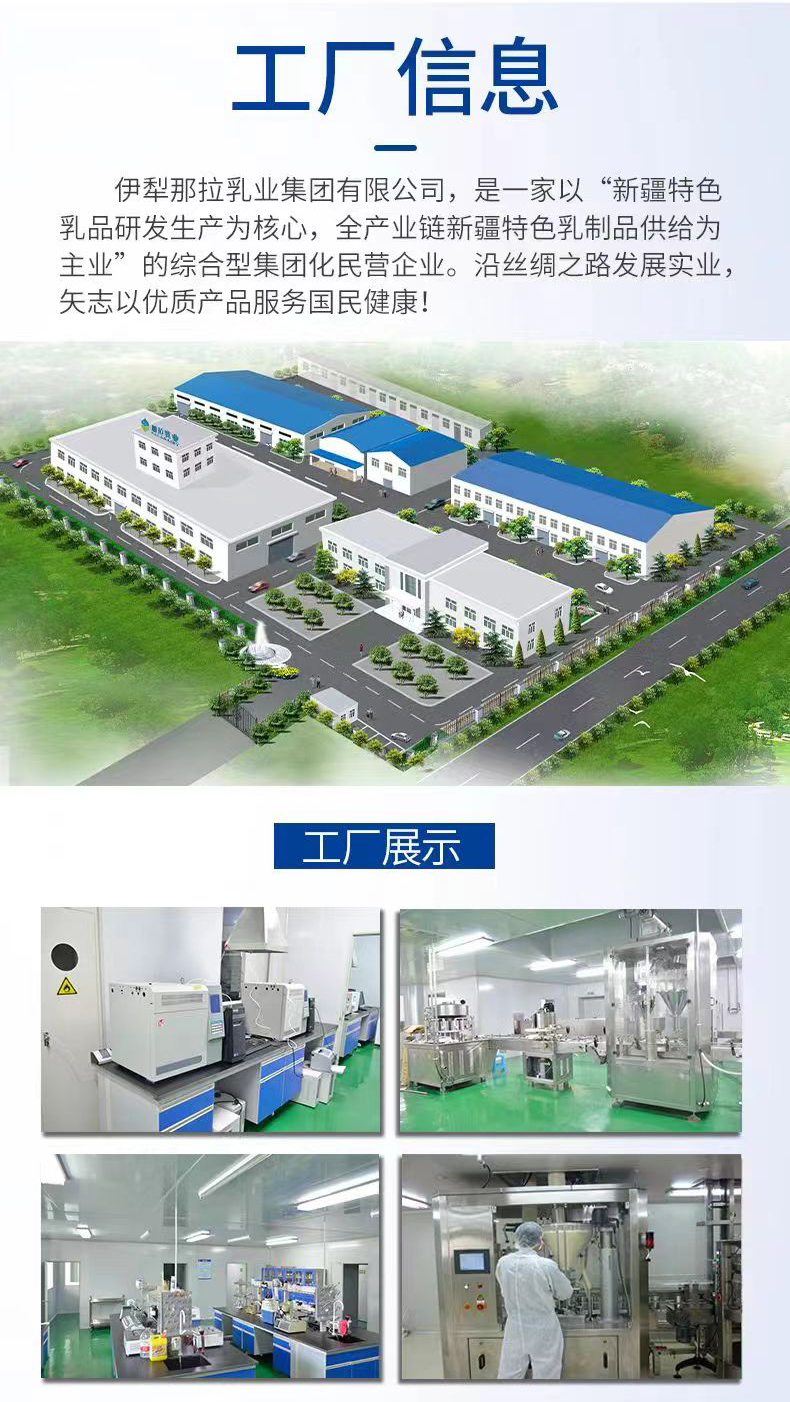 新天雪-畅哺-全脂羊-详情页_06.jpg